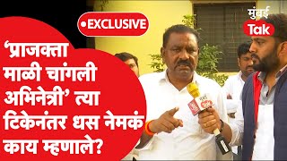 Suresh Dhas Exclusive : प्राजक्ता माळीचं नाव का घेतलं? टीकेनंतर सुरेश धस काय म्हणाले?