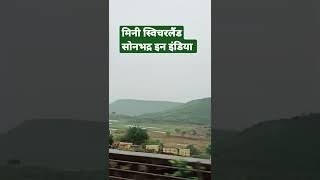 mini swichrland sonbhadra in india, picnic spot natural beauty #viral