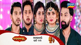 Badabohu | Episodic Promo- 106 | 2nd Dec 2024 | Mon-Sat @9:00PM | Tarang TV | Tarang Plus