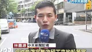 新手法！塗改拖吊後地面電話 詐車主罰款