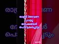 എല്ലാ ദിവസം രാത്രി കിടക്കുന്നതിന് മുമ്പ് islamicvideo speech