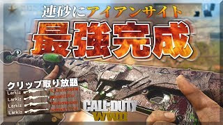 【WW2】連砂に「アイアンサイト」つけたら怪物でした【クリップ取り放題】