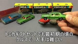 #57【ミニカー紹介】「トミカ32-2 トヨタ クラウン 2600 ロイヤルサルーン」ミニカーショップ モノ レブ