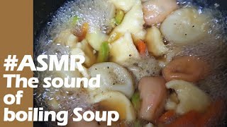 [ASMR] The sound of Boiling soup