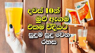 මුළු ඇගම එකම විදියට සුදුම සුදු වෙන රහස🦋| vitamin c | vitamin c 1000mg | vitamin c for skin whitening