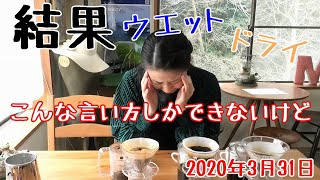 【コーヒー】フィルターは濡らす派？濡らさない派？アンケート結果！