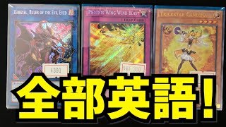 【#遊戯王】のんびり英語版遊戯王シク開封【作業用bgm】