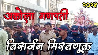 Akola Ganpati Visarjan Mirawanuk | Akola SP at Ganpati Mirawanuk २०२४ | Arjun Samaj Ganesh#visarjan