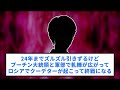 【2ch不思議体験】予言者が語る2030年までの未来「日本経済だけは持ち直す。ただその経済が良くなって来たところで●●なんよ…」【スレゆっくり解説】