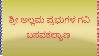 ಶ್ರೀ ಅಲ್ಲಮ ಪ್ರಭುಗಳ ಗವಿ ಬಸವಕಲ್ಯಾಣ 🙏🙏#basavakalyan #allamaprabhu 🙏🚩🚩