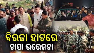 Attack on Dharmasala MLA: Tension continues to prevail at Jajpur's Biraja haat || Kalinga TV