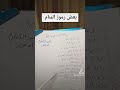 رموز لبعض الرؤى