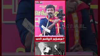 திமுகவை பாஜக இயக்குகிறதா?