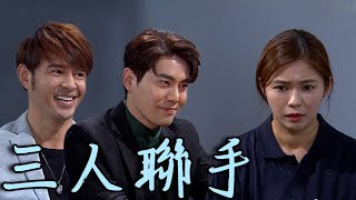 天之驕女│EP313 正彥揭穿小瑜身分並聯手 尚豪漸漸懷疑仁美是假的 Proud of You│ Vidol.tv