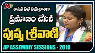 MLA Pamula Pushpa Srivani Takes Oath In AP Assembly | AP Assembly Sessions 2019 | NTV