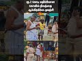 Thoothukudi | Temple Land | Police | Sun News