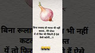 🙏👍💙 Even onion cannot be cut without making one cry #shortsvideoviral