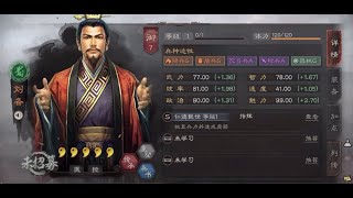 三国志战略版 - 三战中的18位关键辅助 ! | 玩家鉴赏