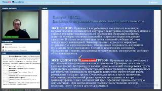 Международные грузоперевозки. Специальности и квалификационные требования к логистам