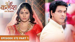 Kalash...Ek Vishwaas | Kya hai Saket ka plan? | EPISODE-372 Part 1 | कलश...एक विश्वास