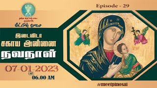 Ep - 29 - Mother of Perpetual Help Novena - இடைவிடா சகாய அன்னை நவநாள்