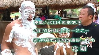 鐵甲無敵獎門人｜小忌廉/攞大獎｜金剛玩忌廉玩出新花樣？｜TVB｜爆笑｜綜藝｜黃宗澤｜吳家樂｜金 剛｜張美妮｜周家怡｜孟 瑤｜鄭鴻杉｜林寶玉｜翁書尉｜鄭淑萍｜尤鳳音｜譚嘉麗