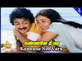Thendrale Ennai Thodu Movie Songs | Kannane Nee Vara Video Song | Mohan | Jayasharee | Ilaiyaraaja