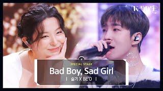 [최초공개] 슬기 (SEULGI) X 비오 (BE'O) - Bad Boy, Sad Girl l @JTBC K-909 221008 방송