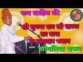 sangliya bhajan. श्री सुगनाराम जी चारण का बास के शानदार भजन। सांगलिया धुणी भजन। जय साहिब की ।