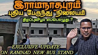 🔴 Ramand New Bus Stand  - Inauguration Update Biggest Bus Stand in Ramnad District || Travel Advisor