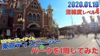 【休日なのにあまり混んでいない？】雨予報の翌日の日曜日の東京ディズニーシーのパークを1周してみた