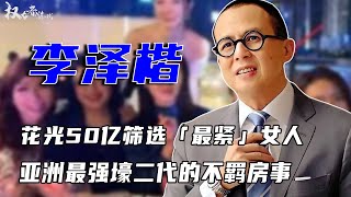 Playing with women and inheriting the family business! He is stronger than Liu Luanxiong and more e