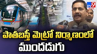 Hyderabad : పాతబస్తీ మెట్రో నిర్మాణంలో ముందడుగు - TV9