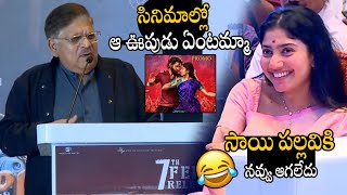 Producer Allu Arvind Hilarious Comments On Heroine Sai Pallavi Dance At Thandel TAMIL Trailer Event