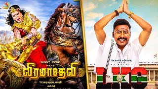 BREAKING : Sunny Leone VEERAMADEVI First Look | RJ Balaji's LKG Tamil Movie