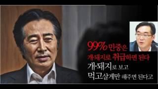 김현정의 뉴스쇼-  '개돼지 망언' 목격기자 \