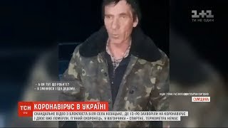 П'яний охоронець без термометра: у мережу потрапило скандальне відео з блокпоста біля Козацького