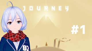 【風ノ旅ビト/JOURNEY】#1 はじめてのゲーム実況【二条城にのまる】