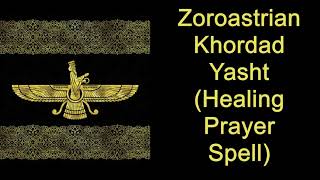 Zoroastrian Healing Prayer Spell (Khordad Yasht) - Ancient Exorcism Magic, Haurvatat, Ahura Mazda