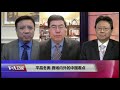 【横河：裁判成了中国队表现不佳的替罪羊】 2 23 焦点对话 精彩点评