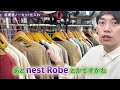 【最後に重大告知！】低資金ノーカット仕入れ動画！！アパレルせどり店舗仕入れ！【副業】【せどり】【メルカリ】