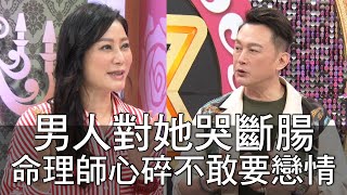 【精華版】男人對她哭斷腸 吳美玲心碎不敢要戀情...