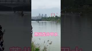 福建传统龙舟之上街.蔗州龙舟队