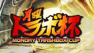 【スト5】第4回トラボ杯！　1on1トナメ【trashbox】