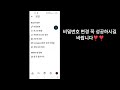 인스타그램 비밀번호 변경 2024 새 프로세스 인스타그램 비밀번호 변경 방법 change instagram password 2024