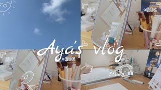 ≪vlog≫夏休みの午前中の過ごし方/中学生/受験生/妹と勉強