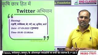 गोरा सर द्वारा कृषि विद्यार्थियों के हित में जारी Twitter अभियान