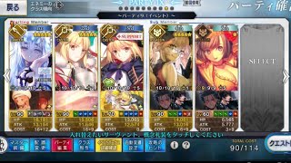 FGO ハロウィン2021 高難易度 戦士女王からの試練 メリュジーヌ 3ターン タスキルなし/令呪なし#FGO