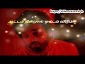 வாழ்வே மாயம் vazhve mayam tamil whatsapp status video song download