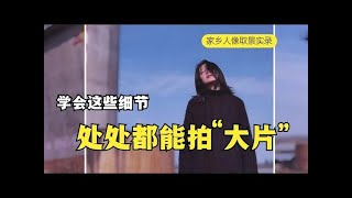 在河床里取景拍摄美女，拍出大片的感觉！#手机拍照技巧 #拍照 #摄影